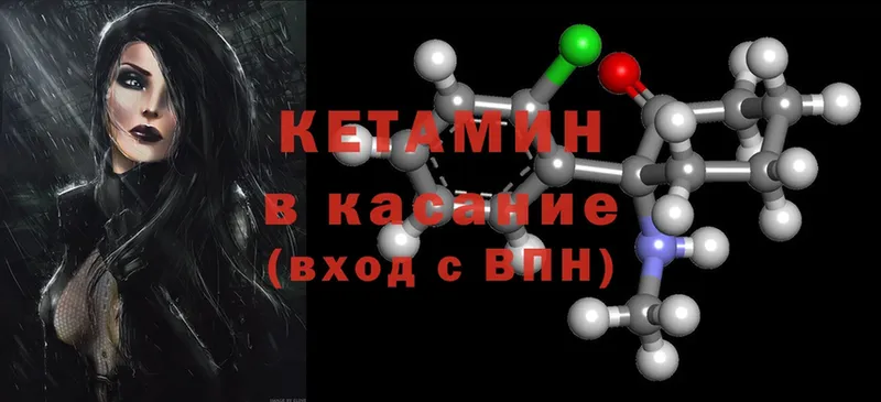 Кетамин ketamine  купить закладку  Северодвинск 